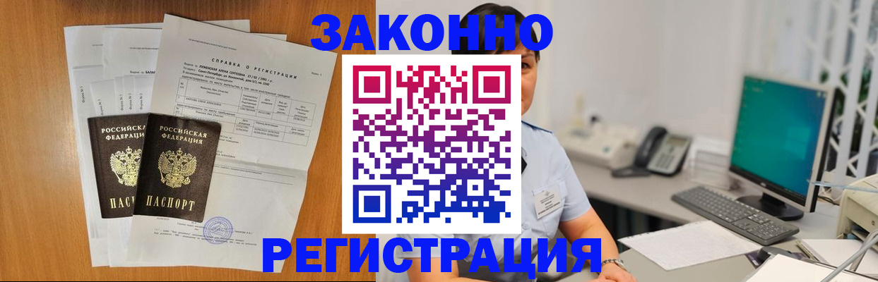 прописка поиск в Боброве
