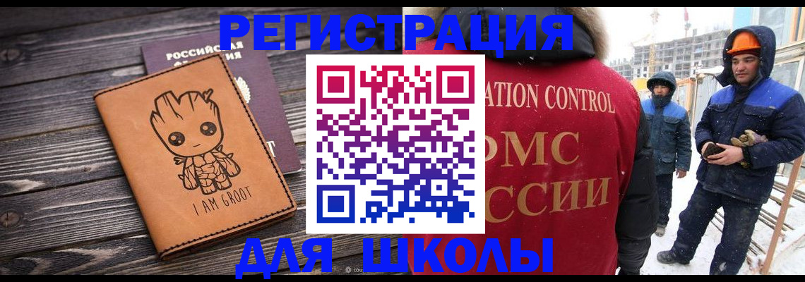 прописка в квартире в Боброве
