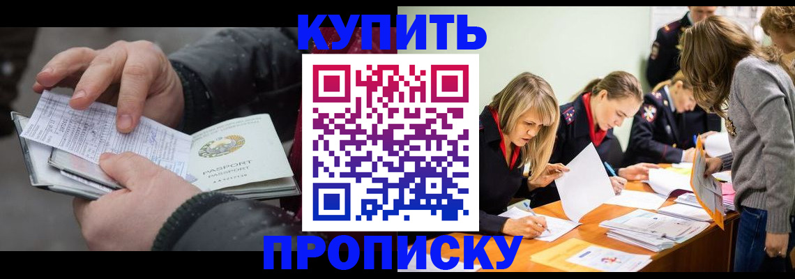 миграционный учет в Боброве