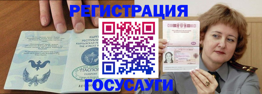 прописка для военкомата в Боброве